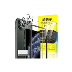 対応 iPhone 11 Pro ガラスフィルム ガイド枠付き 5.8インチ 指紋防止 【2* フィルム + 2* レンズ保護フィルム+ 1*ガイド枠付き+ 1*取り除き発泡板】国産旭硝子材質 apple iphone11Pro 薄型 強化ガラス アイフォ 0