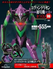 2025年最新】エヴァ雑誌付録の人気アイテム - メルカリ