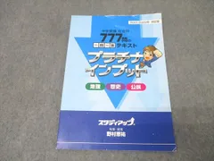2025年最新】スタディアップ プラチナアウトプットの人気