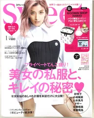 ※付録無し　Sweet(スウィート) 2019年 1 月号