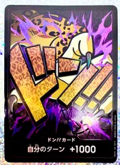 【専用ページ】ONE PIECE CARD GAME プレミアムブースター ロブ•ルッチ ドンカード パラレル 4枚