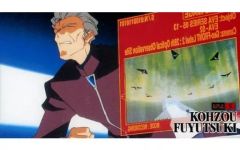 [중고]캐릭터 카드 제25화-5. 후유츠키 코우조우 [신세기 에반게리온 극장판 Air/마고코로를, 너에게 카드다스마스터즈와이드]