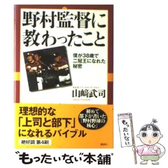 2025年最新】山崎武司の人気アイテム - メルカリ
