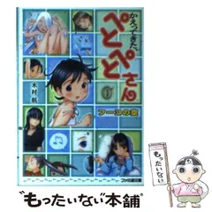 2025年最新】ぺとぺとさんの人気アイテム - メルカリ