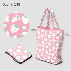 miffy ミッフィー 撥水エコバッグ・ミッフィー・いちご柄 MIF-624BG