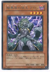 2025年最新】遊戯王カード 暗黒界の狂王 ブロンの人気アイテム