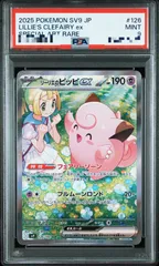 2025年最新】ピッピ リーリエ psa10の人気アイテム - メルカリ