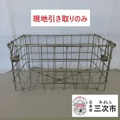 2024年最新】昭和レトロ ワイヤー カゴの人気アイテム - メルカリ