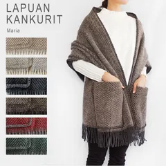 新品未使用 LAPUAN KANKURIT Maria ラプアンカンクリ マリア ブランケット ポケット付きショール ストール 羽織り ウール100％