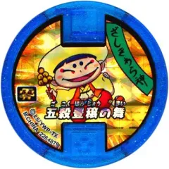2025年最新】DX妖怪ウオッチタイプ零式の人気アイテム - メルカリ