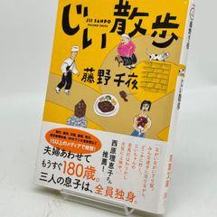 じい散歩　　524