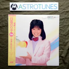 2025年最新】日高のり子の人気アイテム - メルカリ