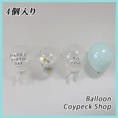 風船 パーティー バルーン 誕生日 HAPPY BIRTHDAY TO YOU