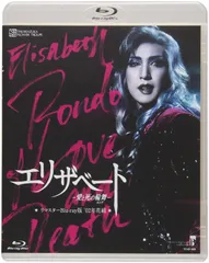 2025年最新】エリザベート blu－rayの人気アイテム - メルカリ