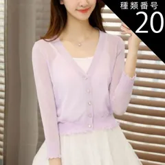 種類20：ブルー/S トップス アウター カーディガン 長袖 かわいい 大人可愛い きれいめ シンプル カジュアル 大人 上品 おしゃれ お洒落 大人可愛い 大人女子 こなれ感 ガーリー エレガント 主役級 存在感 フォーマル 無地 春 夏 秋 誕生日 クリス