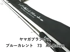 ヤマガブランクス ブルーカレント 73 オールレンジ 美品 アジ～エギングほか超バーサタイルロッド】「ブルーカレント73
