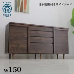 2024年最新】サイドボード 家具の人気アイテム - メルカリ