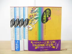2024年最新】新日本大歳時記の人気アイテム - メルカリ