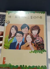 中古】(未使用・未開封品)恋仲 DVD-BOX その他