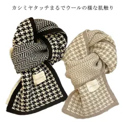 マフラー メンズ レディース 千鳥柄 厚手 ストール あったか厚手 大判ストール 暖かい 冬 防寒 通勤 洗える 柔らかい 肌に優しい おしゃれ きれいめ カジュアル 高級 紳士 秋冬物 男性 ギフト Xq3y309