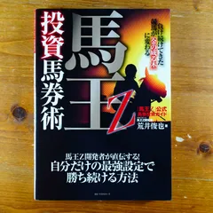 2024年最新】馬王zの人気アイテム - メルカリ