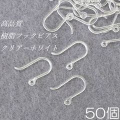 【j017-50】樹脂フックピアス クリア 50個