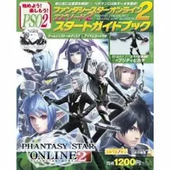 【中古】攻略本PSV-PC ≪RPG(ロールプレイングゲーム)≫ PC/PSVita ファンタシースターオンライン2 エピソード2 スタートガイドブック