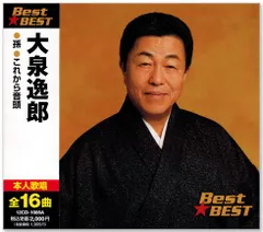 Amazon.co.jp: DVDカラオケ本人歌唱 大泉逸郎1（） : おもちゃ