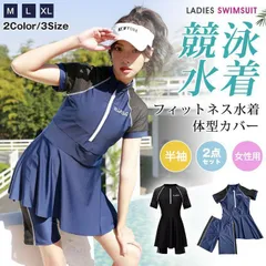 新品 フィットネス水着 スカート 2点セット 半袖 レディース 水着 体型カバー フィットネス 水着 女性 レディース 女性用 フィットネス 水着 水泳 スイムウェア スポーツウェア 競泳水着 kkkのサムネイル