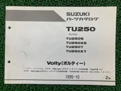 2025年最新】ボルティ サービスマニュアルの人気アイテム - メルカリ
