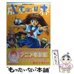成恵の世界 ドラマCD9枚セット 成恵の世界 ドラマCD9枚セット - メルカリ - アニメ