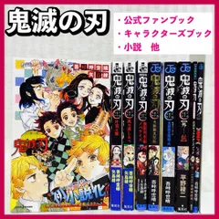 鬼滅の刃 全1〜23巻 ファンブック しあわせの花 鬼滅の刃 全1〜23巻 ファンブック しあわせの花 Amazon.co.