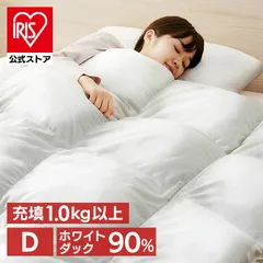 【公式】掛け布団 羽毛布団 ダブル 暖かい ダックダウン 90% 掛布団 D ホワイトダックダウン 羽毛 消臭 抗菌 防臭 アイリスオーヤマ KKF-WD901-DLのサムネイル