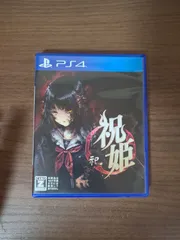 【PS4】祝姫 祀