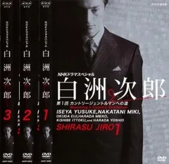 Amazon.com: NHKドラマスペシャル 白洲次郎 DVD-BOX : Películas