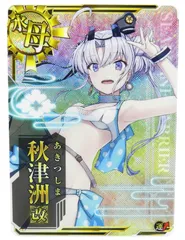 2025年最新】艦これアーケード 秋津洲改の人気アイテム - メルカリ