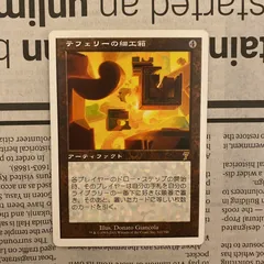 マジック：ザ・ギャザリング - テフェリーの細工箱　マジック・ザ・ギャザリング　foil 日本語 2025年最新】MTG テフェリーの細工箱の人気アイテム - メルカリ
