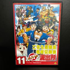 こちら葛飾区亀有公園前派出所スペシャル 11〈最終巻〉 DVD  こち亀 監督	しぎのあきら  声優	ラサール石井 佐山陽規 森尾由美 宮本充 少年ジャンプ