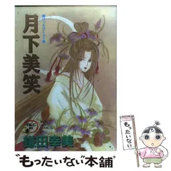 2025年最新】鎌田幸美の人気アイテム - メルカリ