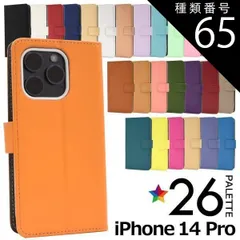 種類65：パステルオレンジ/名入れ不要 名入れ可能 送料無料 iPhone14pro カラー レザー 手帳型 ケース 名入れ無し 名入れあり カラフル カラバリ豊富 無地 かわいい 定番 おしゃれ 手帳型 大人 子ども スマホケース スマホカバー シンプル カ