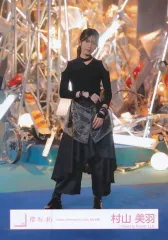 【中古】生写真(乃木坂46) 村山美羽/全身/櫻坂46ランダム生写真【「I want tomorrow to come」MV衣装】