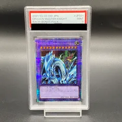 2025年最新】究極竜騎士 psa9の人気アイテム - メルカリ