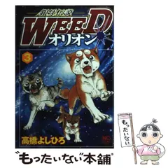 2026年最新】銀牙伝説Weedの人気アイテム - メルカリ