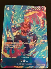 マルコ パラレル PRB02 sr ４枚セット SR マルコ 販売 | [PRB02]ONE PIECE CARD THE BESTvol.2 | ONE