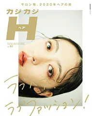 カジカジヘアまとめ売りします。13冊 カジカジヘアまとめ売りします。13冊 カジカジヘアまとめ売りし