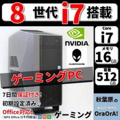 2024年最新】ゲーミングpc デスクトップパソコン 中古 office付き