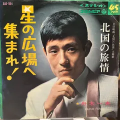 舟木一夫 シングルセレクション 1963-2022✴︎自宅保管品 Amazon