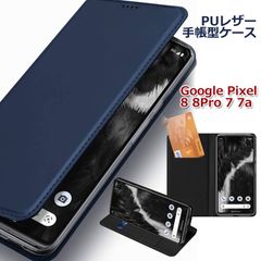 Google Pixel ケース 手帳型 シンプル Pixel7a Pixel8 Pixel8Pro かっこいいケース