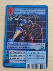 2025年最新】デジモン カード カオスデュークモンの人気アイテム 2025年最新】デジモン カード カオスデュークモンの人気アイテム