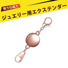 ロック磁気ジュエリークラスプ ネックレス マグネット 留め具 磁気ロブスタークラスプ 磁石クラスプ ブレスレットエクステンダー 簡単装着 強力磁石で外れにくい シンプルでおしゃれなデザイン